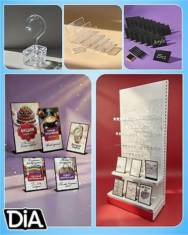 габариты: Аксессуары для магазинов — всё для удобной, аккуратной и продающей — 3