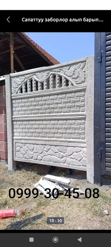 стойка бетоный: Бетон евро тосмо, Башка бренд, Декоративдик, Жаңы, Чекене,Накталай эсептешүү — 1