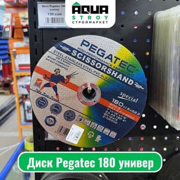 полировочный круг: Диск Pegatec 180 универсальный Диск Pegatec 180 универсальный - это — 1