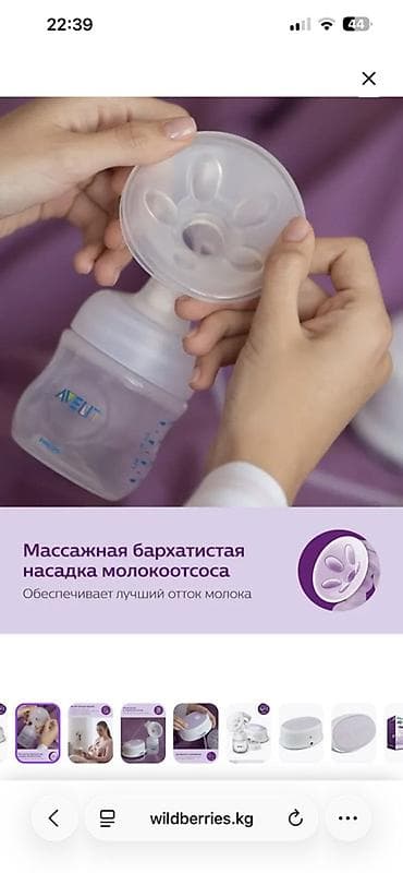 молокоотсос авент электрический: Молокоотсос, Б/у — 4