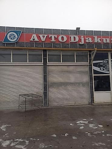 Алматинское Сдается СТО Площадь: 50 Просторное помещение с высокими