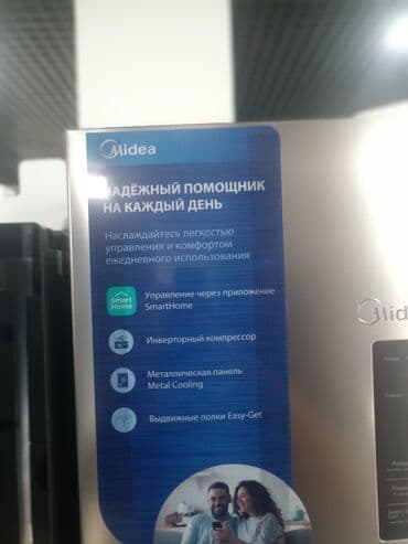ноу: Муздаткыч Midea, Жаңы, Эки камералуу, No frost, 59 * 199 * 66, Бөлүп төлөө менен — 5