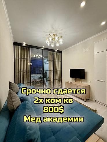 молодая гвардия киевская: 2 комнаты, Агентство недвижимости — 1
