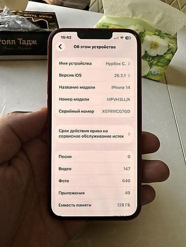 Poco: IPhone 14, Красный, Коробка, 100 % — 7