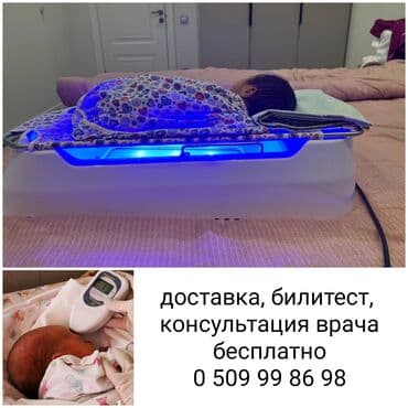 Глюкометрлер: Фотолампа от желтушки в аренду. Самая эффективная и безопасная — 2