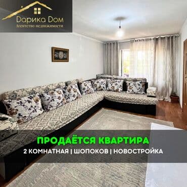 2 бөлмө, 48 м²