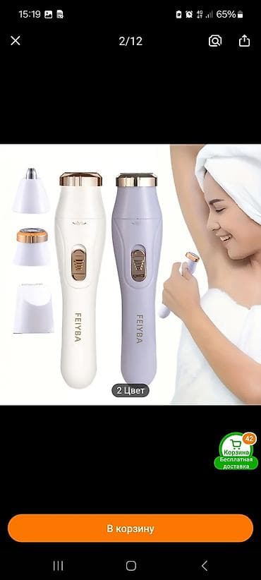 массаж оборудование: Триммер Универсальный, Функция бритья — 4