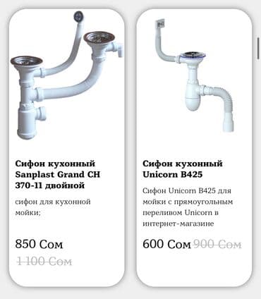 умывальник на: Оптом и в розницу Надёжность, проверенная временем — сантехника от — 12