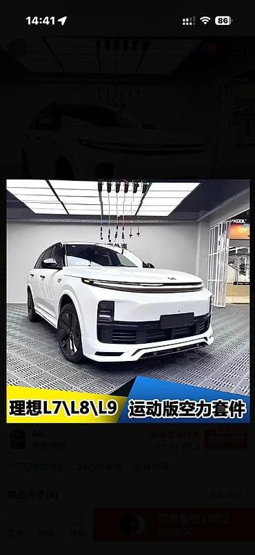 губа на легаси: Комплект Lixiang, цвет - Черный — 6