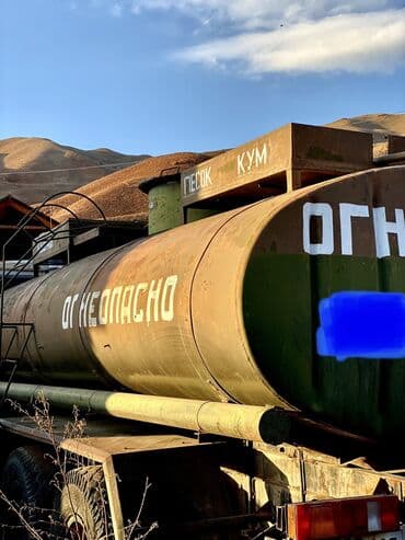 шины на камаз бу: ПРОДАЕТСЯ СРОЧНО🚨🚨🚨 БЕНЗАВОЗ(КАМАЗ) Келишим түрүндө Номер — 5