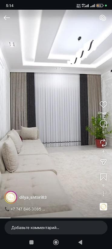 тюль портьеры карниз: Комплект штор, С тюлем в комплекте, Изготовление на заказ, Для зала — 1