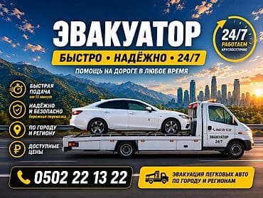 С лебедкой, С манипулятором, Со сдвижной платформой at lalafo.kg С лебедкой, С манипулятором, Со сдвижной платформой