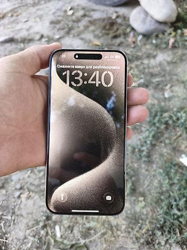 iphone 17e бишкек: Продаю iPhone 15 Pro Max 256 Полностью в оригинале ничего не меняли — 1