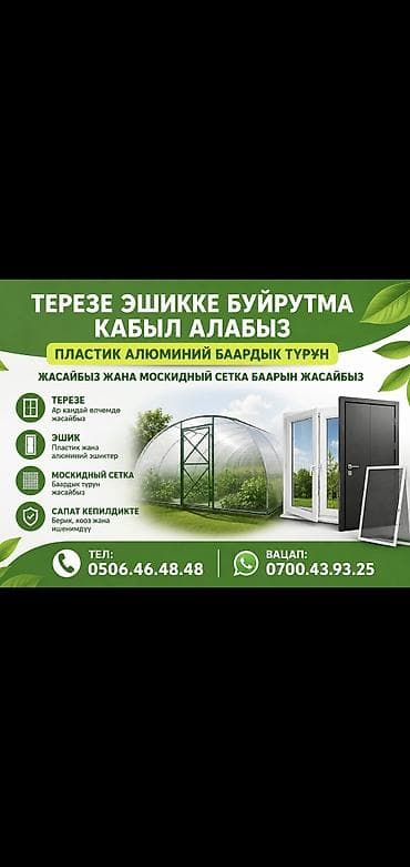 декоративные фасады: Пластиковая дверь, Новый, Со стеклом, Российская — 1