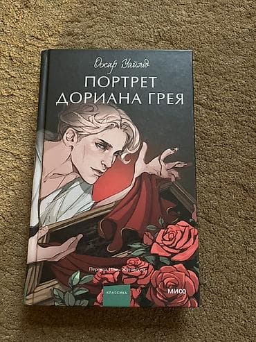 виктор гюго: Классика, На русском языке — 1