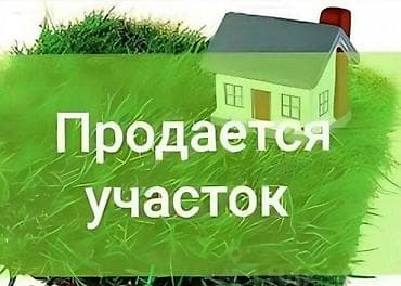 Продажа участков: 26 соток, Для строительства, Красная книга, Тех паспорт, Договор дарения — 2