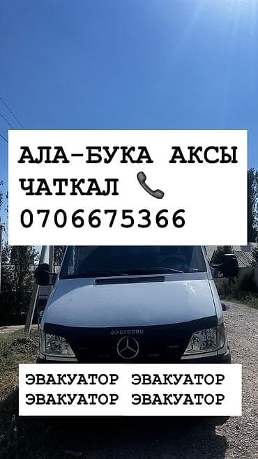 тв запчасти: Услуги Эвакуатора С лебедкой — 1