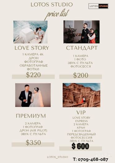 Фотограф, видеооператор