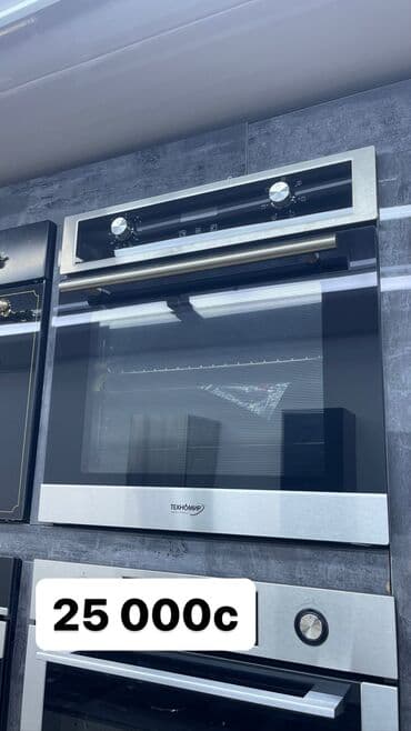 акнет ош: Духовка, Жаңы, Акысыз жеткирүү — 9