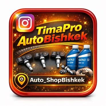 Дөңгөлөк монтажы: Отключение спящего мотора Старт стоп Отключение автостоп Отключение — 1