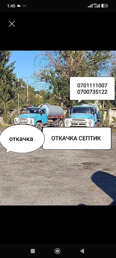 chery fora: Услуги ассенизатора — откачка септиков и выгребных ям. - Спецтехника — 1