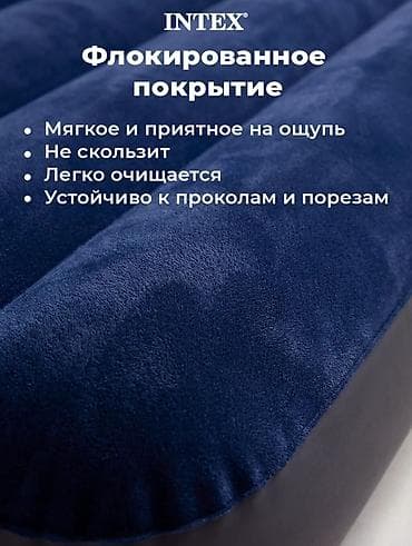 надувные мишки: Надувной матрас, Новый, Односпальный, Intex, Платная доставка, длина - 191 см — 4