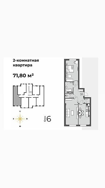 район ауца: 2 комнаты, 72 м², Элитка, 11 этаж, Готовая ПСО (под самоотделку) — 2