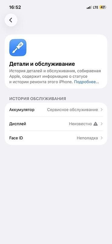 ipnone 12: IPhone 12, Б/у, 128 ГБ, Белый, Зарядное устройство, Чехол, Кабель, 77 % — 4