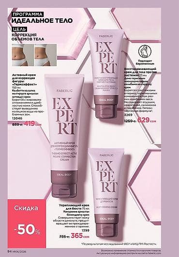 fab: Набор косметики Faberlic для ухода за кожей лица 1) Линейка One Week — 6