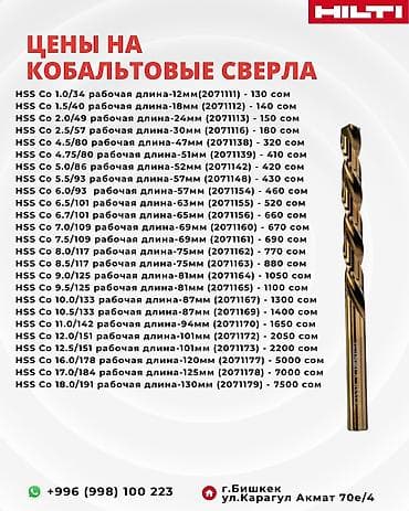 230: Установка алмазного бурения Hilti DD 160 все инструменты от 10000 тыс — 9