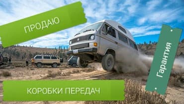 реставрация механизма переключения передач авто таврия: Коробка передач Механика Volkswagen 1984 г., Б/у, Оригинал, Германия — 1