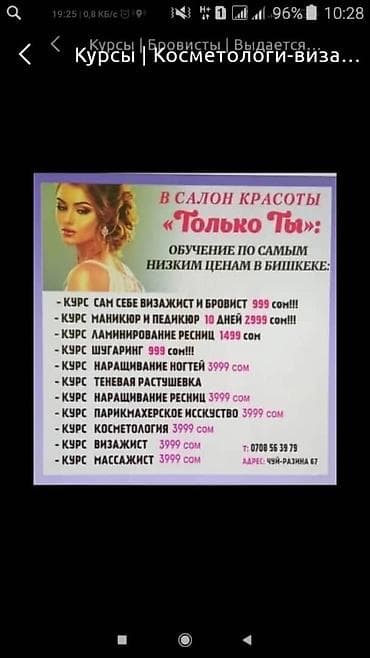 Кызматтар: Курстар | — 1