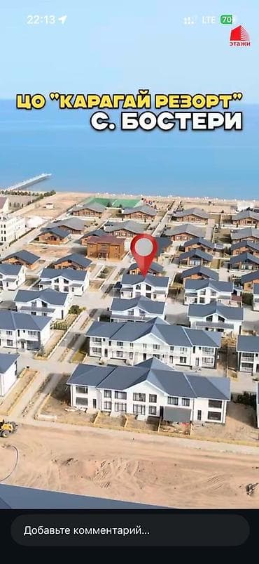 дом на иссык куле: Предлагаем приобрести уютные апартаменты, где рождаются самые тёплые — 5