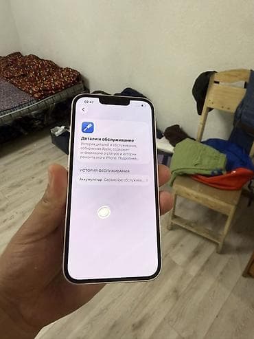 iphone 21: IPhone 13, 128 ГБ, розовый - Модель: iPhone 13 (номер модели — 5