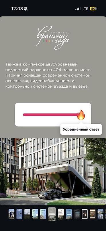 Новостройки от застройщика: Студия, 56 м² — 5