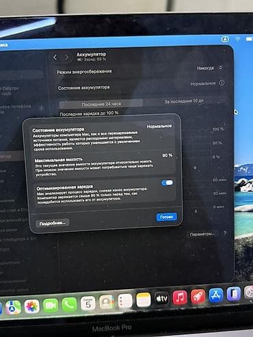 17 про махс: MacBook Pro 13", чип Apple M2 (2022) Основные характеристики: - Экран — 5