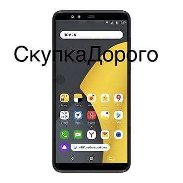Сервис: скупка смартфонов «дорого» Описание: - Принимаем мобильные
