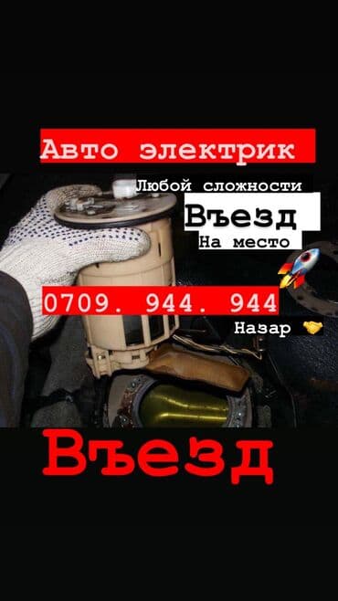 русификация корейских авто своими руками: Компьютерная диагностика, Замена масел, жидкостей, Плановое техобслуживание, с выездом — 1