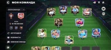 acer ноутбук цена бишкек: Аккаунт FIFA Mobile с мощной стартовой командой 112 OVR Состав и — 2