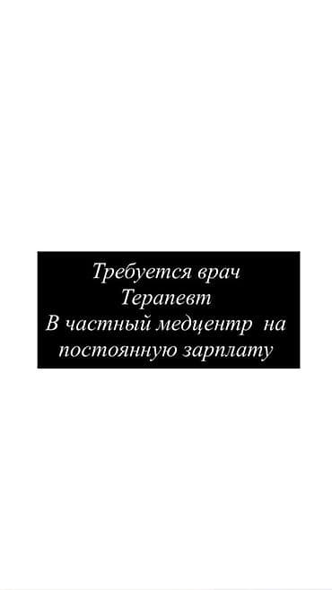 Врач