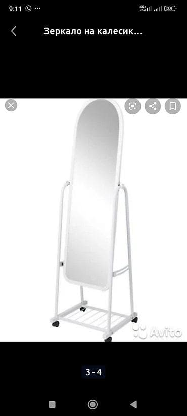 магазин подарков бишкек: Зеркала — 1
