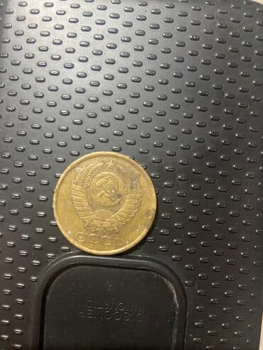 монеты сср: Монеты ссср цена договорная! Предлагайте цену. 5 копеек и 20 — 1