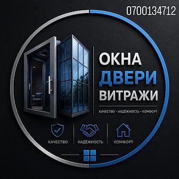 archa group: Окно: Установка — 1