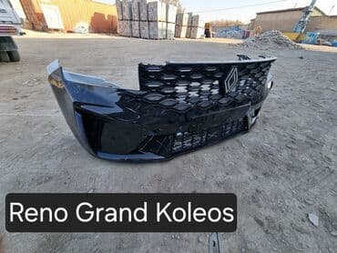 антены на авто: Бампер Передний Hyundai — 1