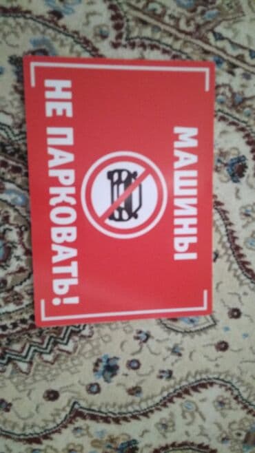 рекламные банеры бу: | Көрнөктөр, Лайтбокстор, Табличкалар, | Монтаждоо, Демонтаждоо, Дизайнды иштеп чыгуу — 7