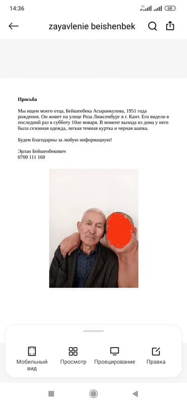 Животные: Продаю | Бык (самец) | Для разведения — 2