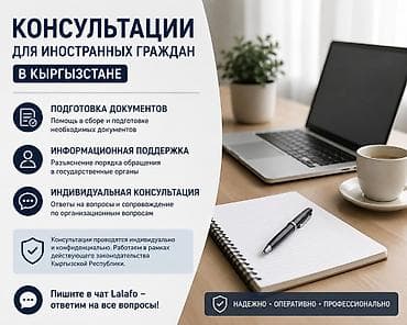 а 10 с: Юридические услуги | Консультация — 1