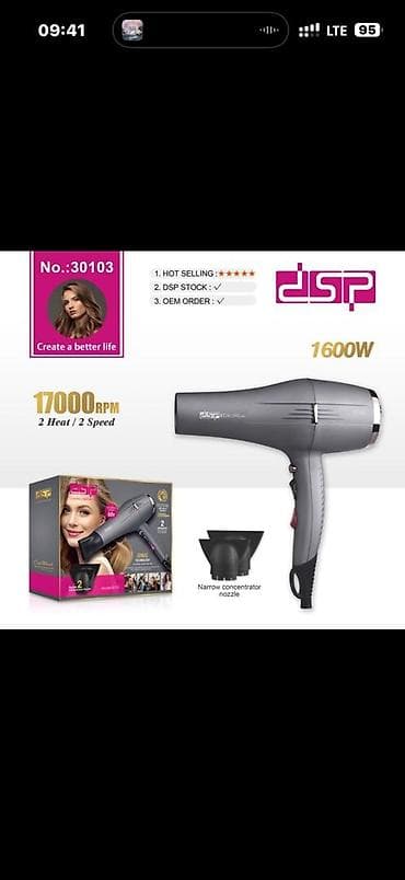 be quiet: Фен Бытовой, Концентратор, Ионизация — 1