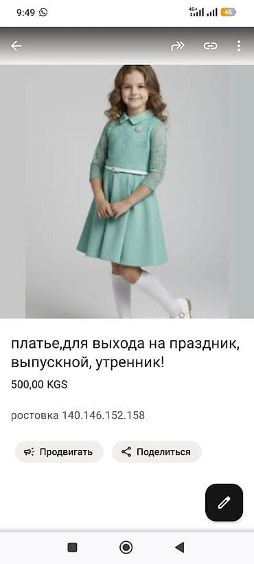 на 6 7 лет: Детское платье, Новый — 2