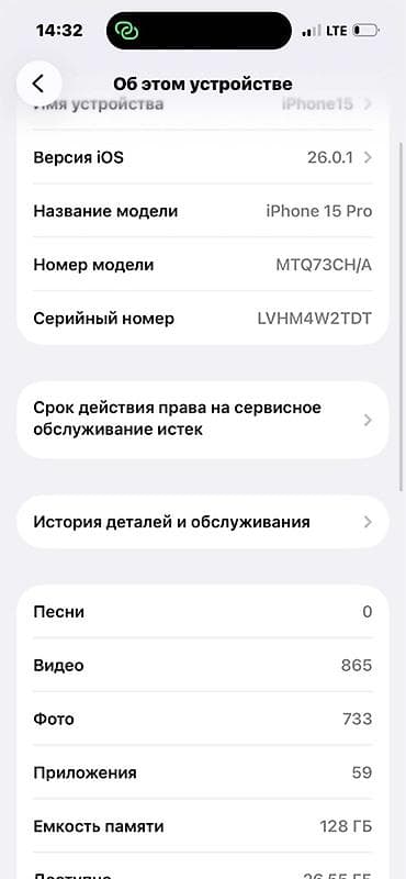ipad pro 2015: IPhone 15 Pro, 128 ГБ, Black Titanium, 81 % — 4